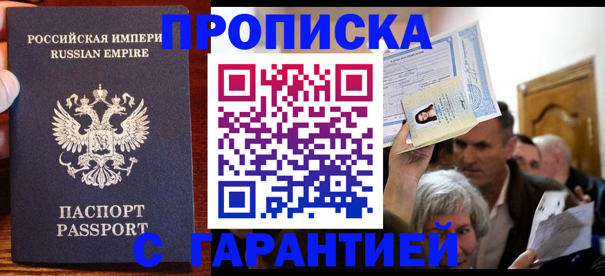 где прописаться в Моршанске